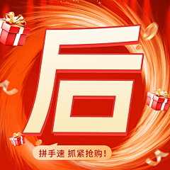 豆瓣酱llll采集到活动大字报