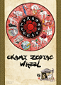 Okami Zodiac Wheel by Sanatio