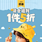 阔色清仓