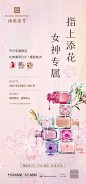 【源文件下载】海报 房地产 美甲 暖场活动 DIY,设计作品集