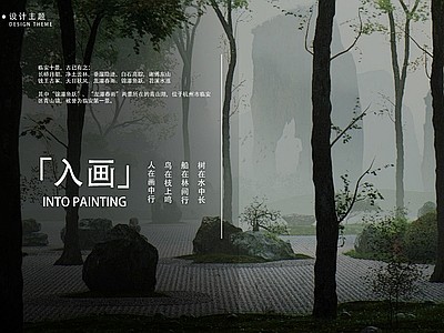 上海浦东仁恒示范区大区景观设计方案文本下...