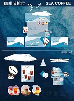 咖啡节摊位设计 | 阿那亚海洋小众风格 - 小红书