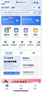 UI Notes - 腾讯健康小程序 App 截图 014