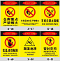 安全警示牌禁止吸烟标识牌危险标志贴纸消防标识标牌提示牌贴定制-淘宝网