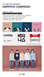 라이프스타일 O2O쇼핑몰-더훅(the hook) : PROMOTION - [NII] 해피니스캠페인