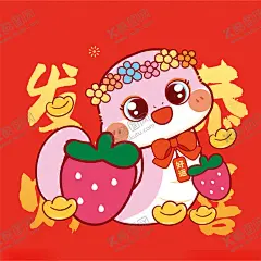 蛇宝宝祝福语卡通插画草莓 【酷图网】蛇卡通图片,蛇图片,卡通素材,蛇手机壳,蛇壁纸,蛇插画,蛇卡通,蛇年快乐,小青蛇,小萌蛇,蛇宝宝,蛇素材图片,生肖蛇,生肖,十二生肖,蛇年素材,潮玩ip,蛇ip,生肖ip,阿茹ip,阿茹插画,蛇卡通素材,插画卡通,恭喜发财