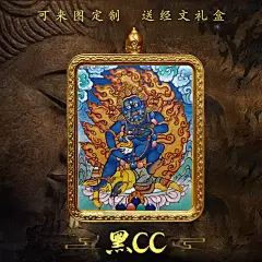 西藏纯手绘唐卡吊坠扎基拉姆大黑天文殊菩萨药师佛普贤菩萨本命佛-淘宝网
