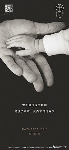 槡桠杍采集到半日闲