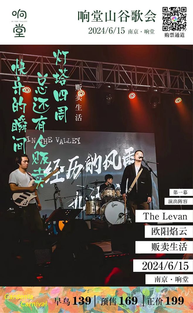 官宣 | 响堂山谷歌会即将开售