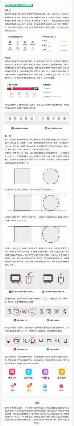 Z、小黑采集到27-教程