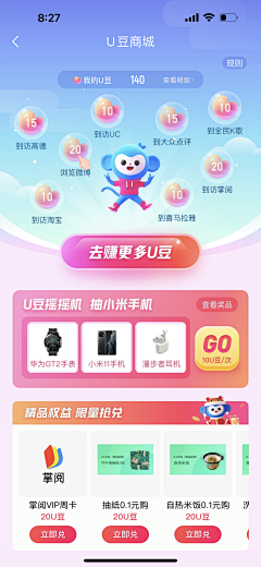 慢动作先生采集到app-签到页