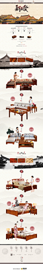 水岸家具中式家具古典中国风天猫首页活动专题页面设计 更多设计资源尽在黄蜂网http://woofeng.cn/