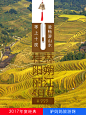 yangsu