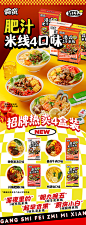 霸蛮肥汁米线米粉番茄肥肠方便速食食品美食早餐宿舍小锅煮食夜宵-tmall.com天猫