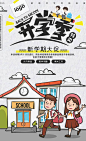 点击查看源网页