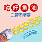 NOW诺奥鱼油保健品主图车图素材