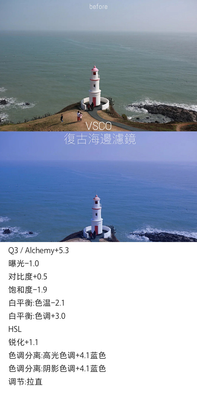 复古海边风景滤镜