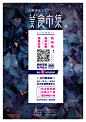 美食市集海报