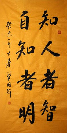MMJD-xiong采集到墨宝