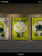 新中式茶饮品牌“山水茶也”vi设计