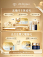 【618抢先购】肌肤之钥CPB长管隔离光凝润采妆前霜自然妆-tmall.com天猫