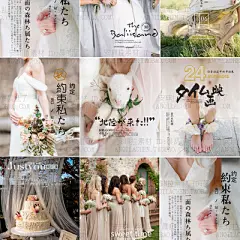 日系欧美婚礼旅游纪念册相片排版淘宝海报影楼排版psd素材-淘宝网