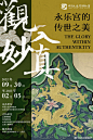 @书画一心 的个人主页 - 微博