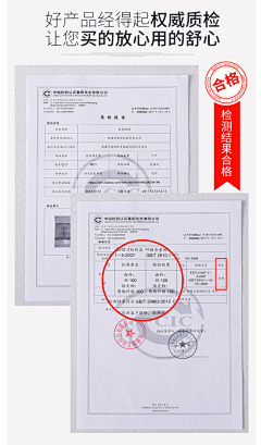 小宝家的逗逼采集到质检报告