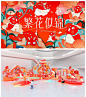 IP授权||龙年新年美陈-繁花似锦