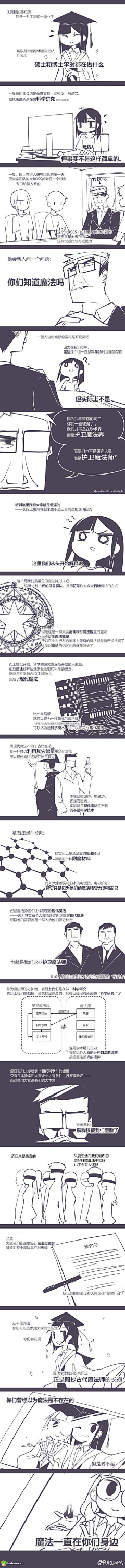 上网打蚊子采集到好看的
