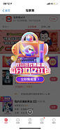 弹窗 双11 天猫大促 采...