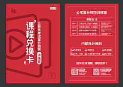 Dave-Ccc采集到work-平面日常