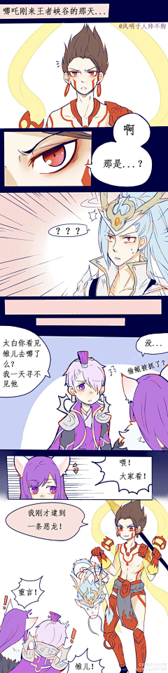 莫道公子不倾城采集到王者荣耀