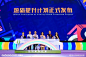 首届相城国际文化艺术活动月|资讯-元素谷(OSOGOO)