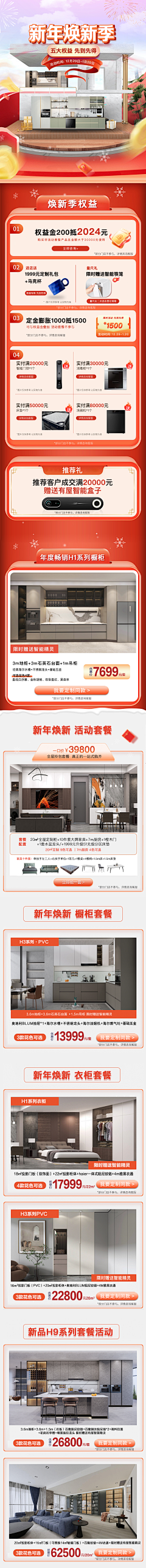 添添MAMI童装精品屋采集到电商设计