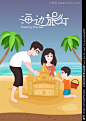 海边城堡