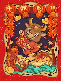 手绘牛年国潮牛年 【酷图网】牛转乾坤,2021,新年红包,牛年手机壳,年年有余,金牛贺岁,中国年,牛年国潮插画,祥云,中国风,中国元素,招财,转运,海浪,元宝,鼠标垫,桌垫,地垫插画,国潮插画,国潮海报,国潮宣传,国潮牛,国潮手机壳,国潮贴画,2021牛年,田田圈扁平风,过年,牛年大吉,牛年有福,牛年吉祥,牛气冲天,牛年插画