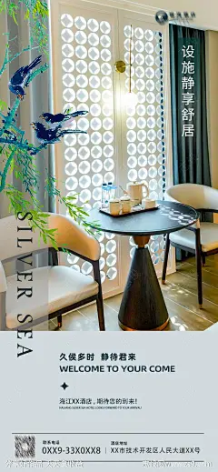 酒店客房宣传海报-源文件下载