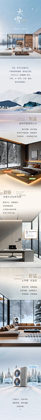 大雪丨宅家欢聚 温暖相伴