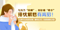 微医UED banner