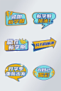 开学手举牌-志设网-zs9.com