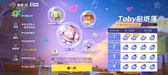 神探薇薇猫01采集到游戏-元梦之星