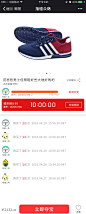 夺宝商品详情页(等待开奖-点击进度条）5