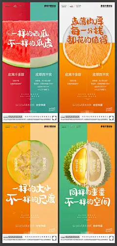 地产公摊对比创意价值海报AI源文件