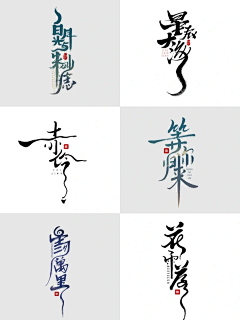 wusilin2015采集到字体设计