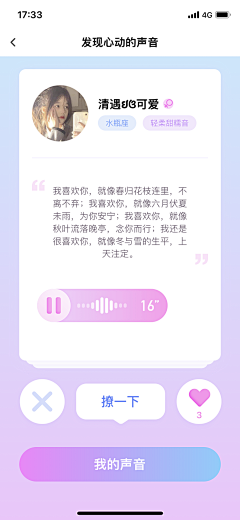 Sunshine来啦采集到APP