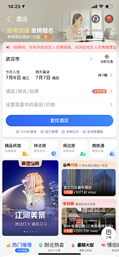 VPog5LRY采集到APP_导航