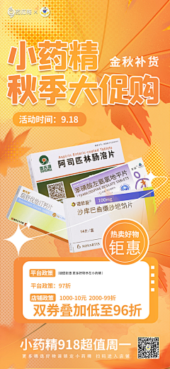 Leyo2023采集到电商设计_采集