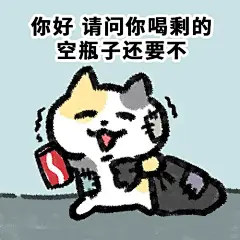 穷鬼表情包套餐8张出现！ - 小红书