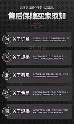 黑色电商售后售后保障服务渐变电商淘宝